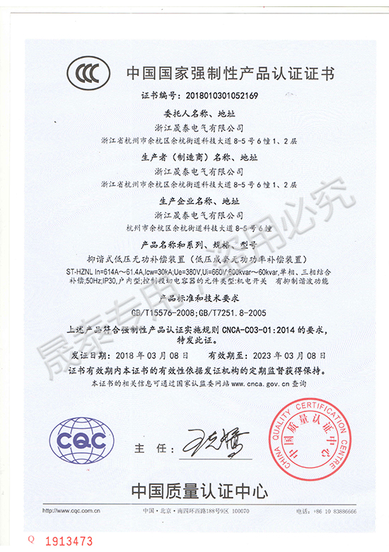 產(chǎn)品認(rèn)證證書(shū)12